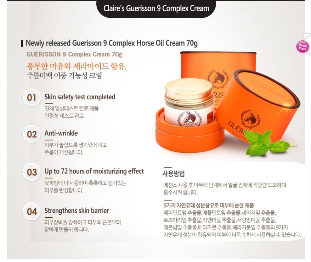 Kem Dầu Ngựa 9 Complex Guerisson Horse Oil Cream - Sản phẩm làm đẹp hot trend từ Hàn Quốc!