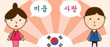10 cụm từ vựng tiếng Hàn cơ bản quen thuộc rất hay gặp